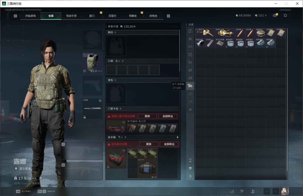 SJZCMW393913三角洲行动账号详情图21