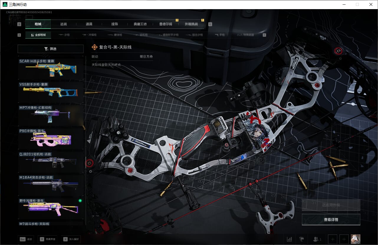 SJZCMW393913三角洲行动账号详情图40