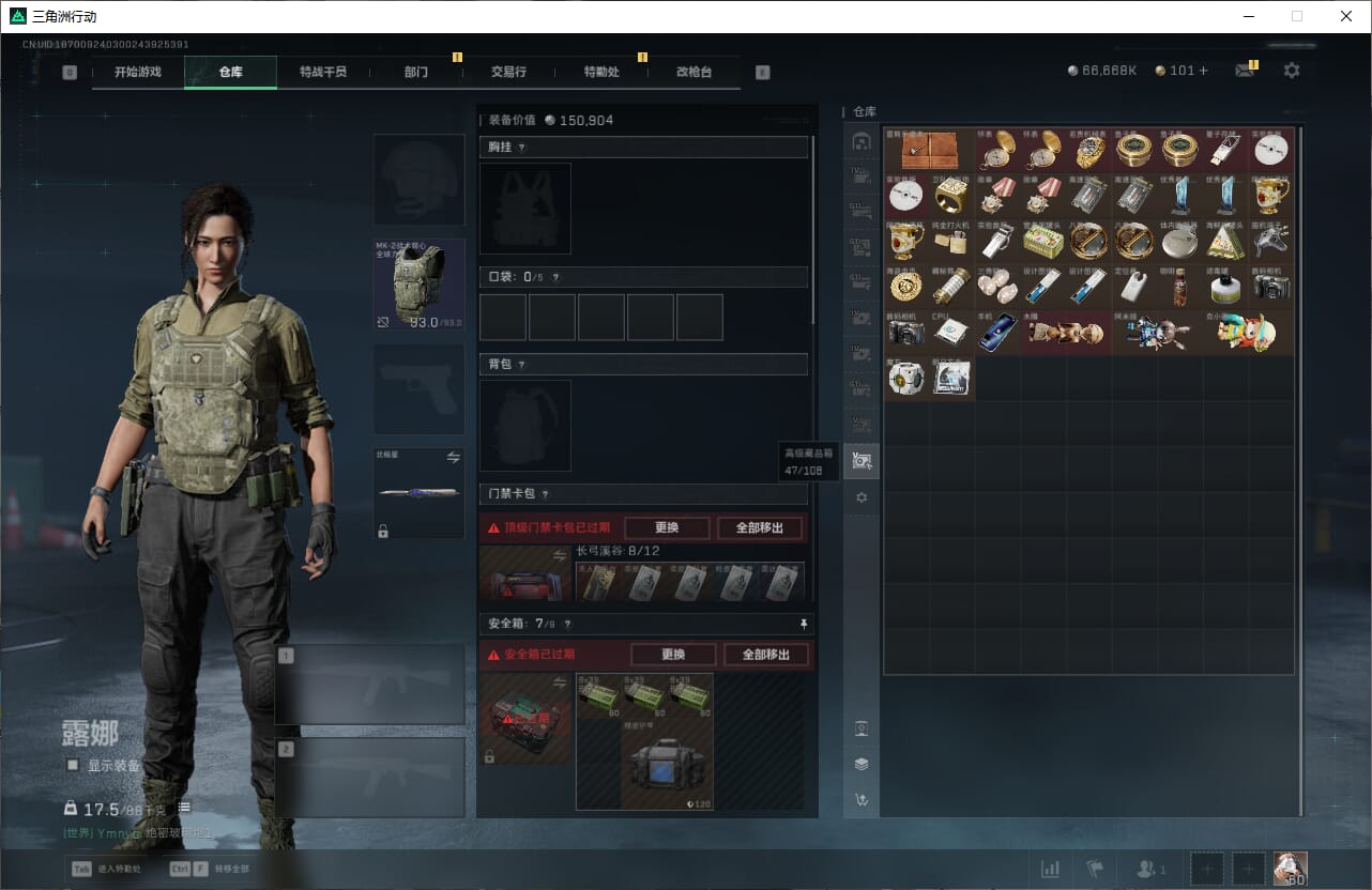 SJZCMW393913三角洲行动账号详情图23