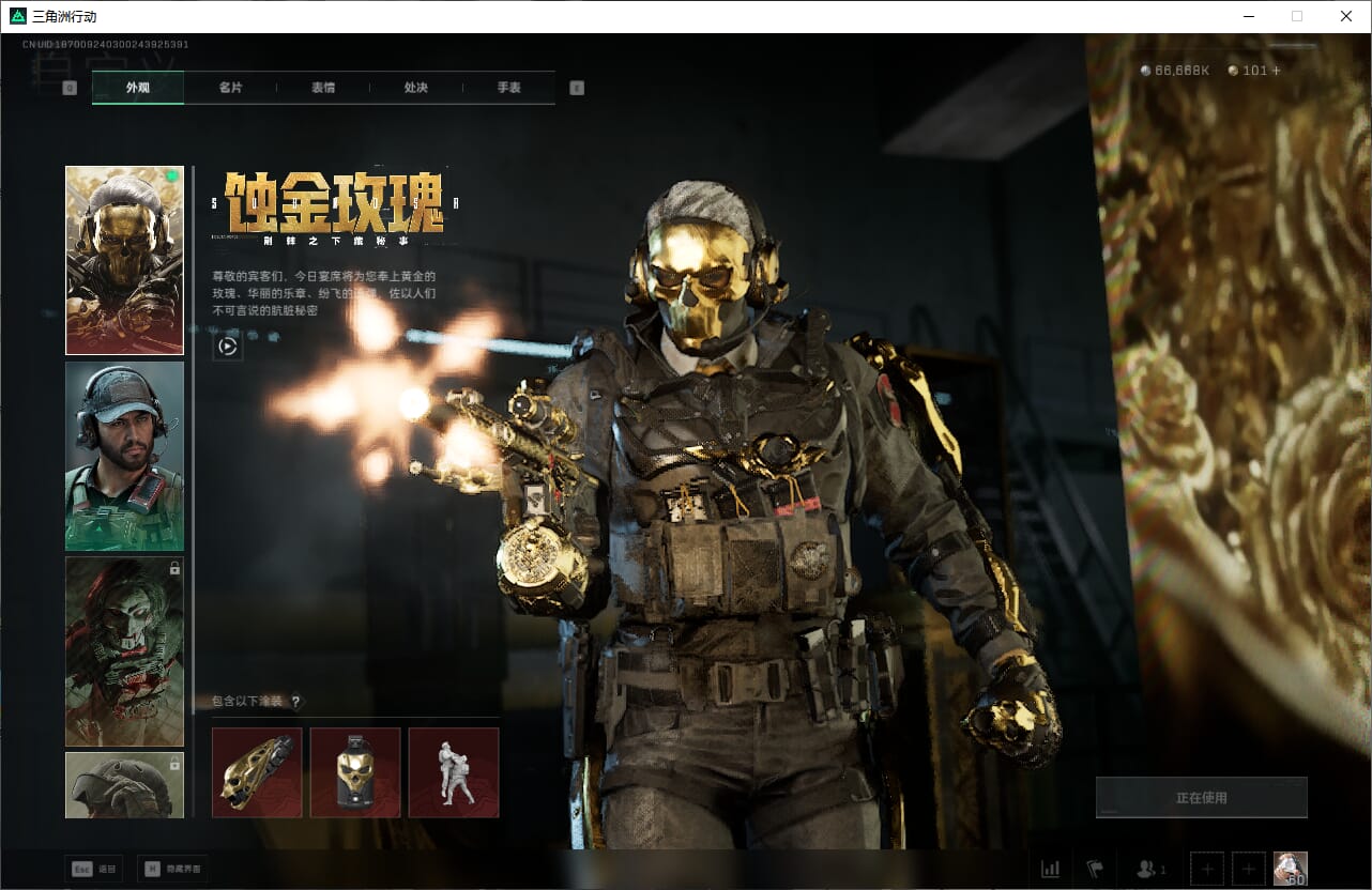 SJZCMW393913三角洲行动账号详情图25