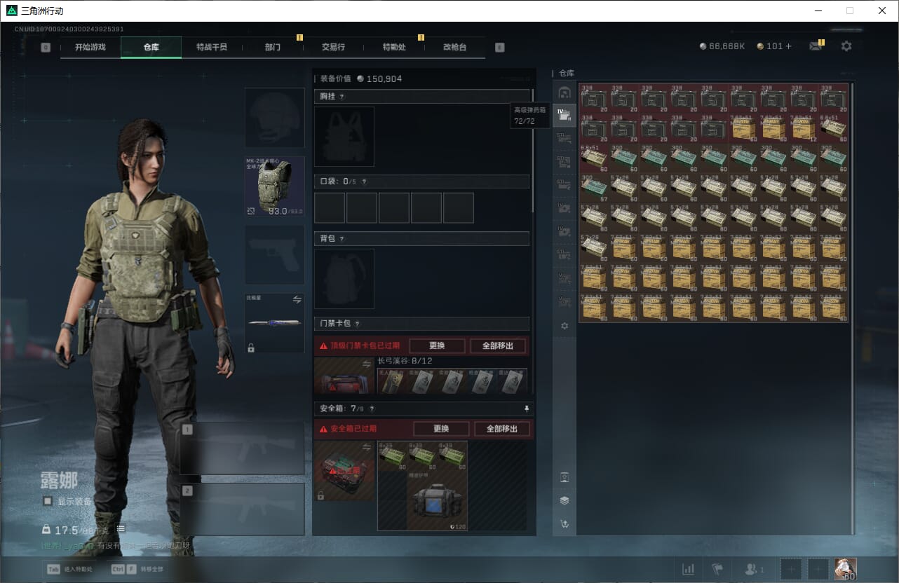 SJZCMW393913三角洲行动账号详情图15