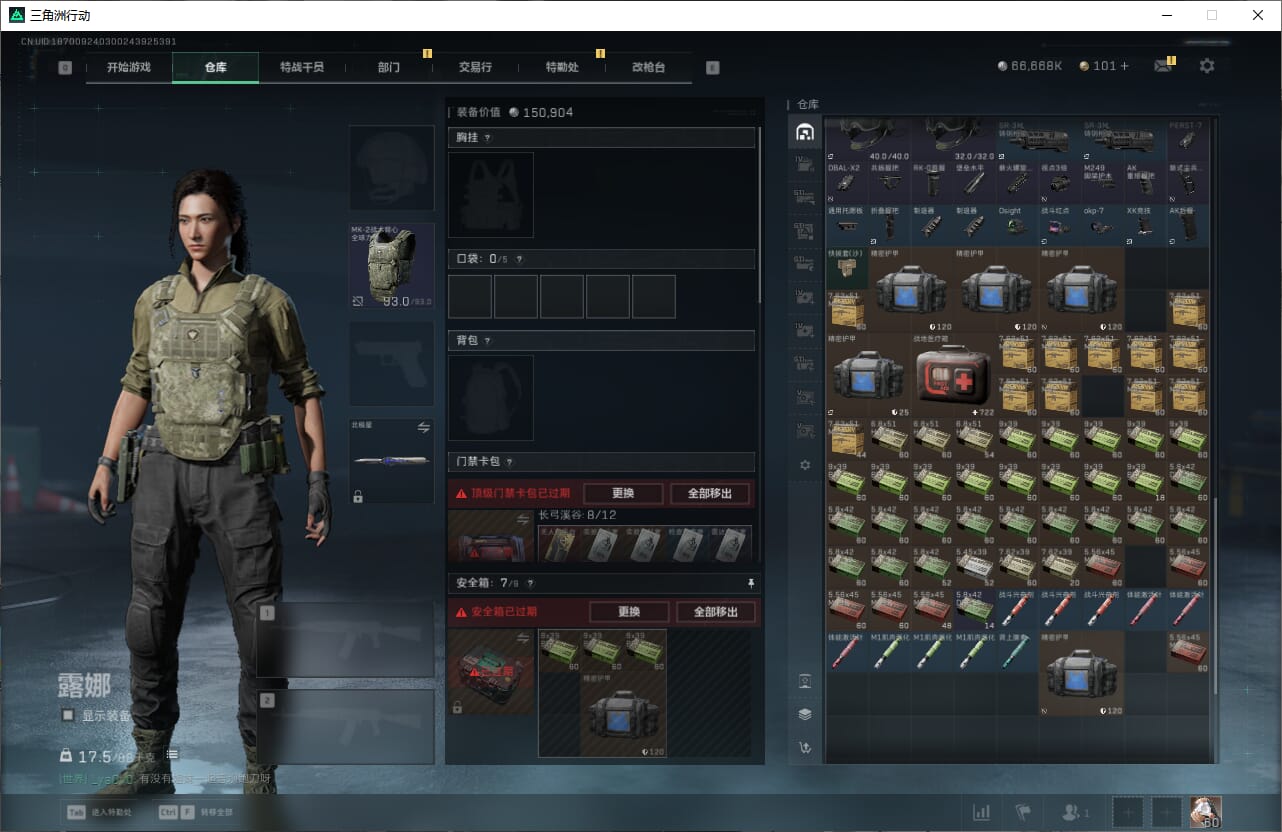 SJZCMW393913三角洲行动账号详情图14