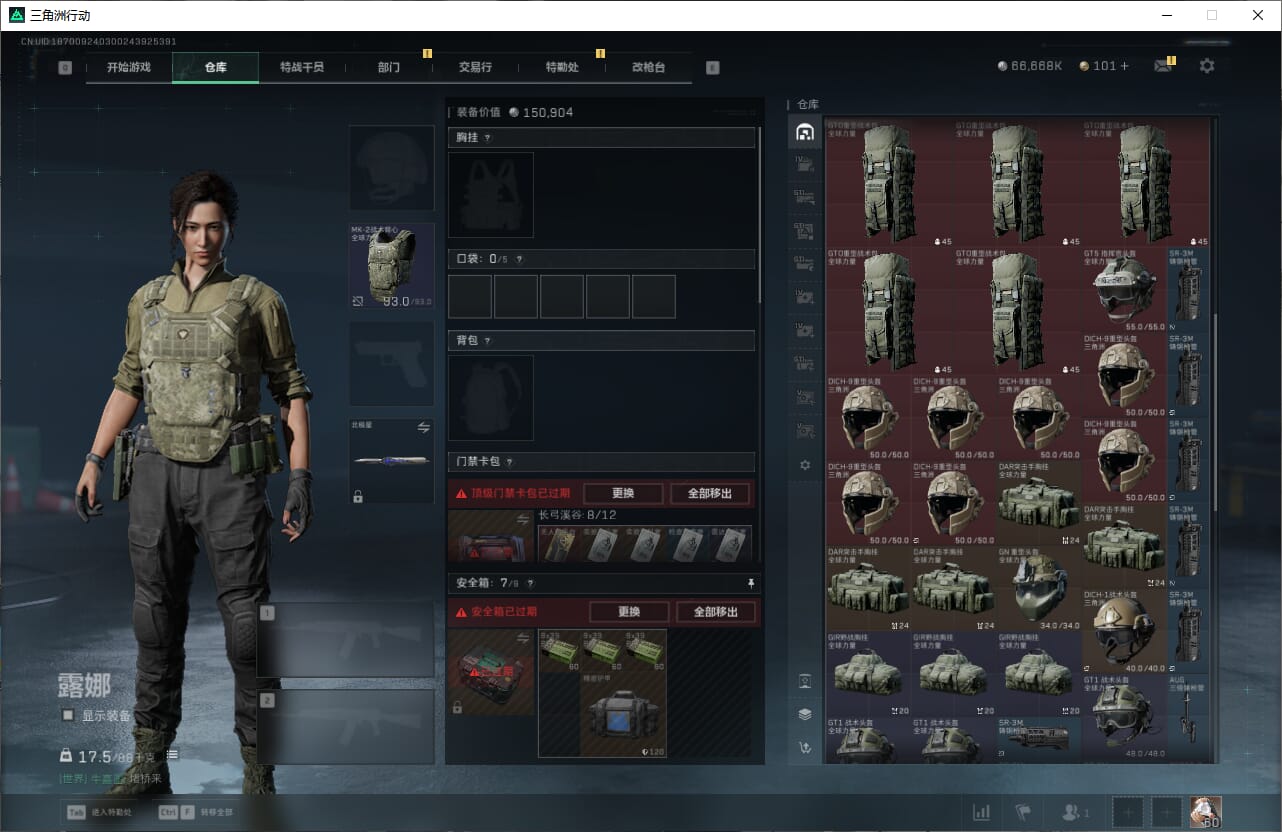 SJZCMW393913三角洲行动账号详情图13