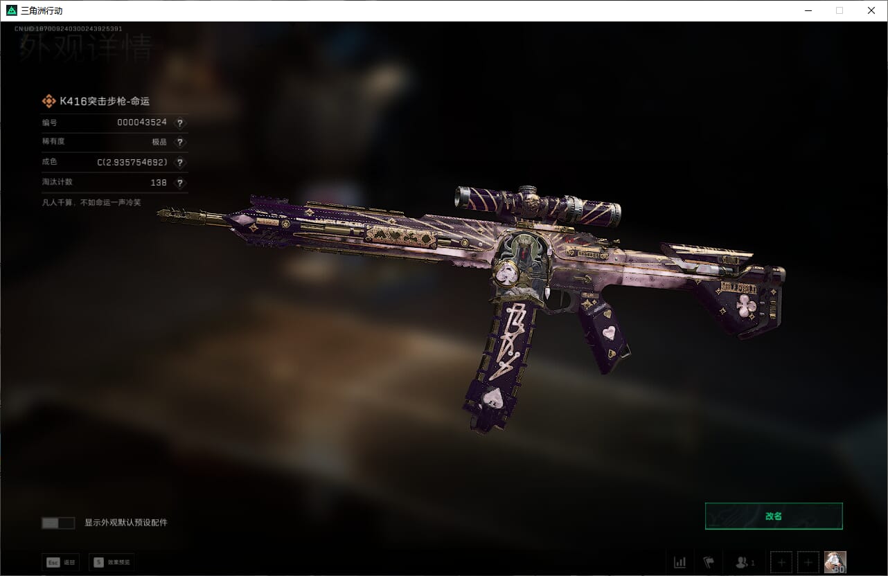 SJZCMW393913三角洲行动账号详情图28