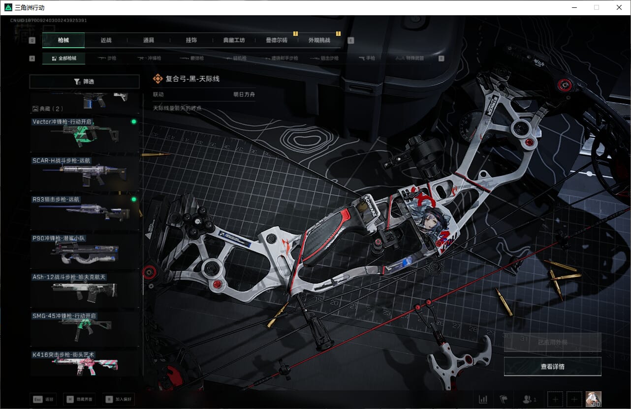 SJZCMW393913三角洲行动账号详情图43