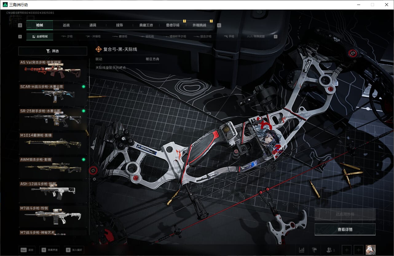 SJZCMW393913三角洲行动账号详情图38