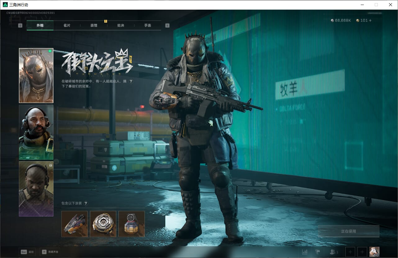 SJZCMW393913三角洲行动账号详情图26