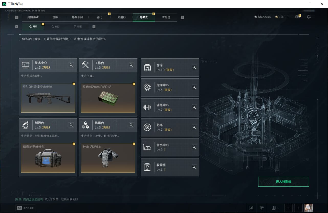 SJZCMW393913三角洲行动账号详情图10