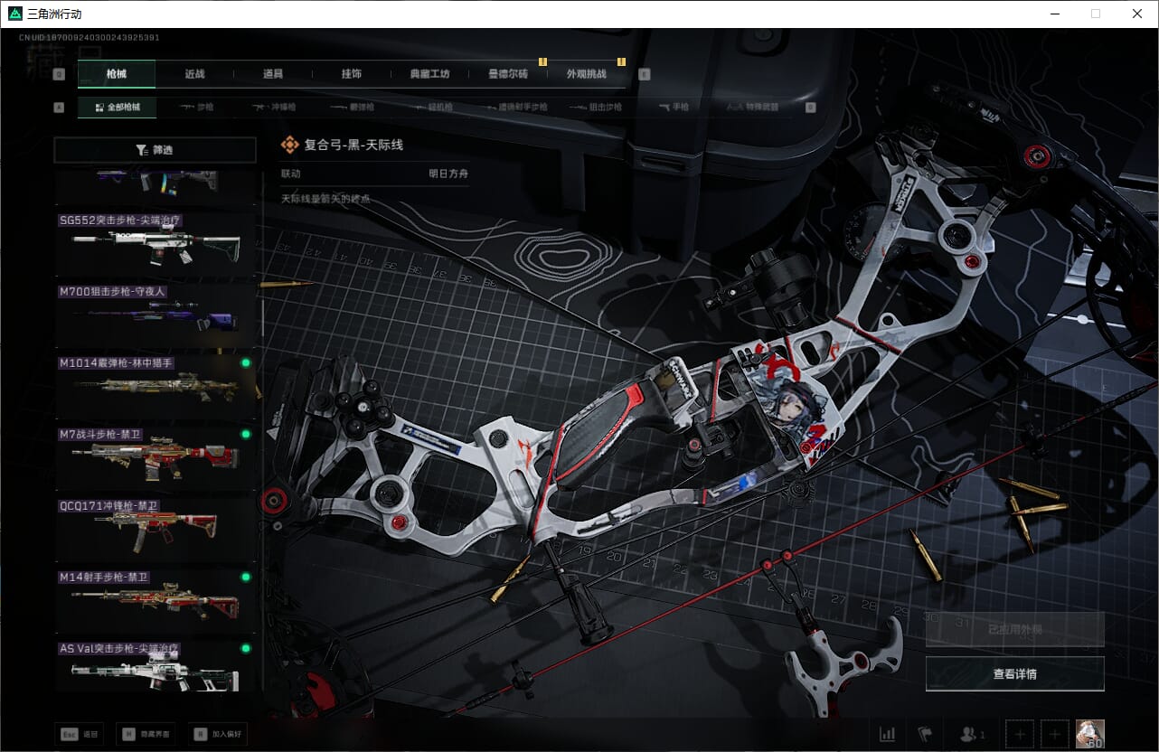 SJZCMW393913三角洲行动账号详情图36