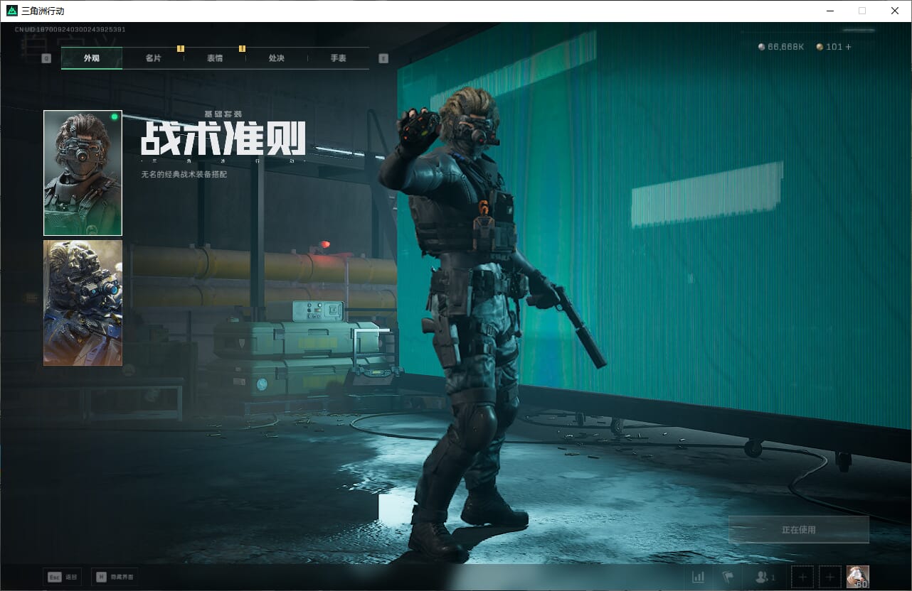 SJZCMW393913三角洲行动账号详情图24