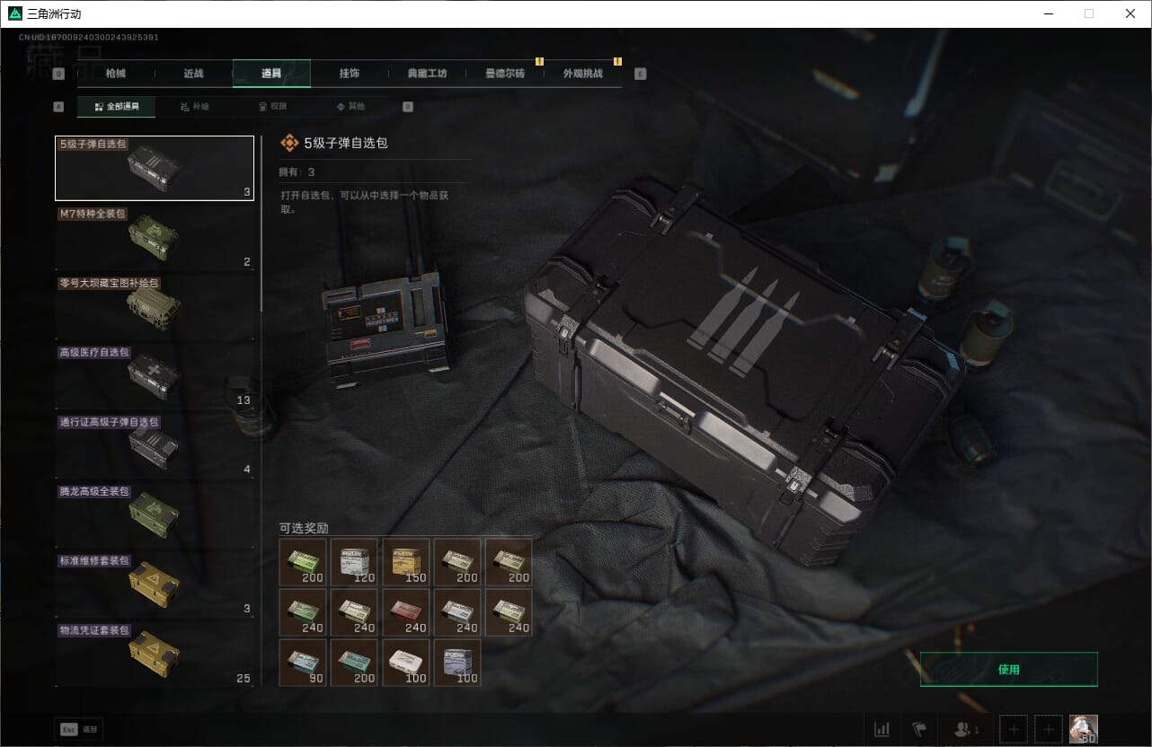 SJZCMW393913三角洲行动账号详情图41