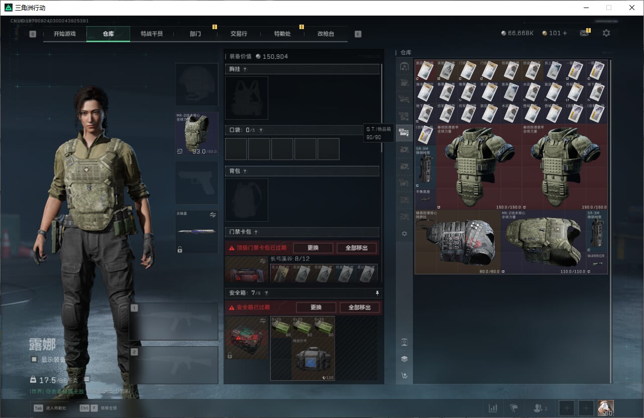 SJZCMW393913三角洲行动账号详情图18