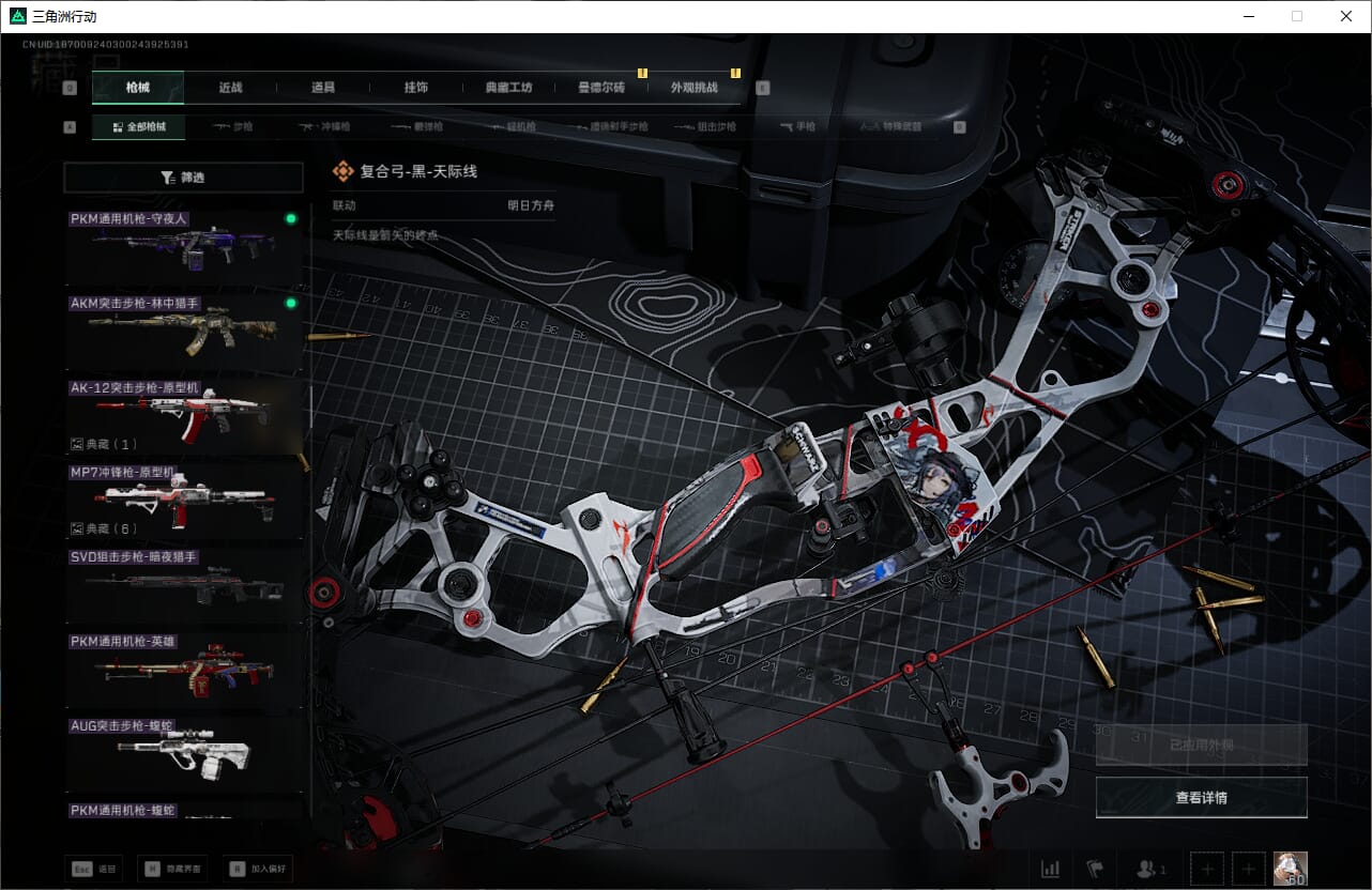 SJZCMW393913三角洲行动账号详情图35