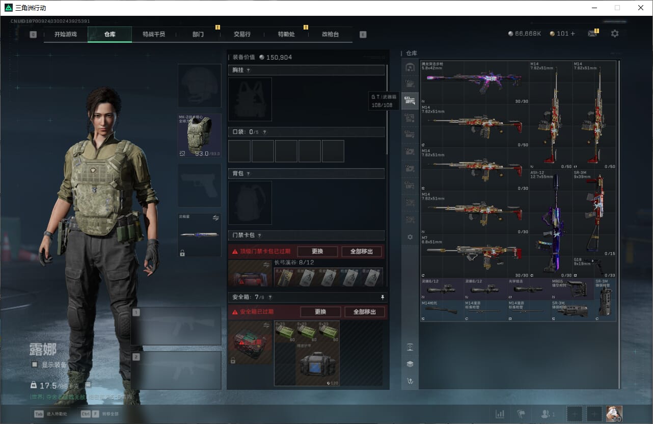 SJZCMW393913三角洲行动账号详情图16