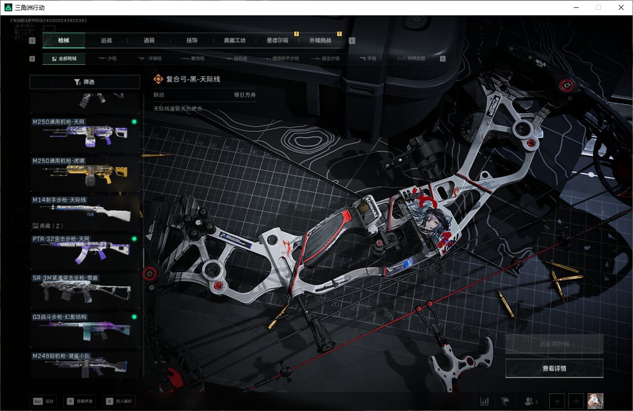 SJZCMW393913三角洲行动账号详情图39