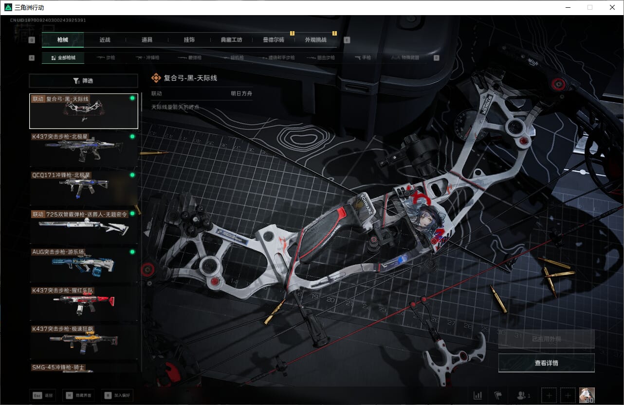 SJZCMW393913三角洲行动账号详情图32