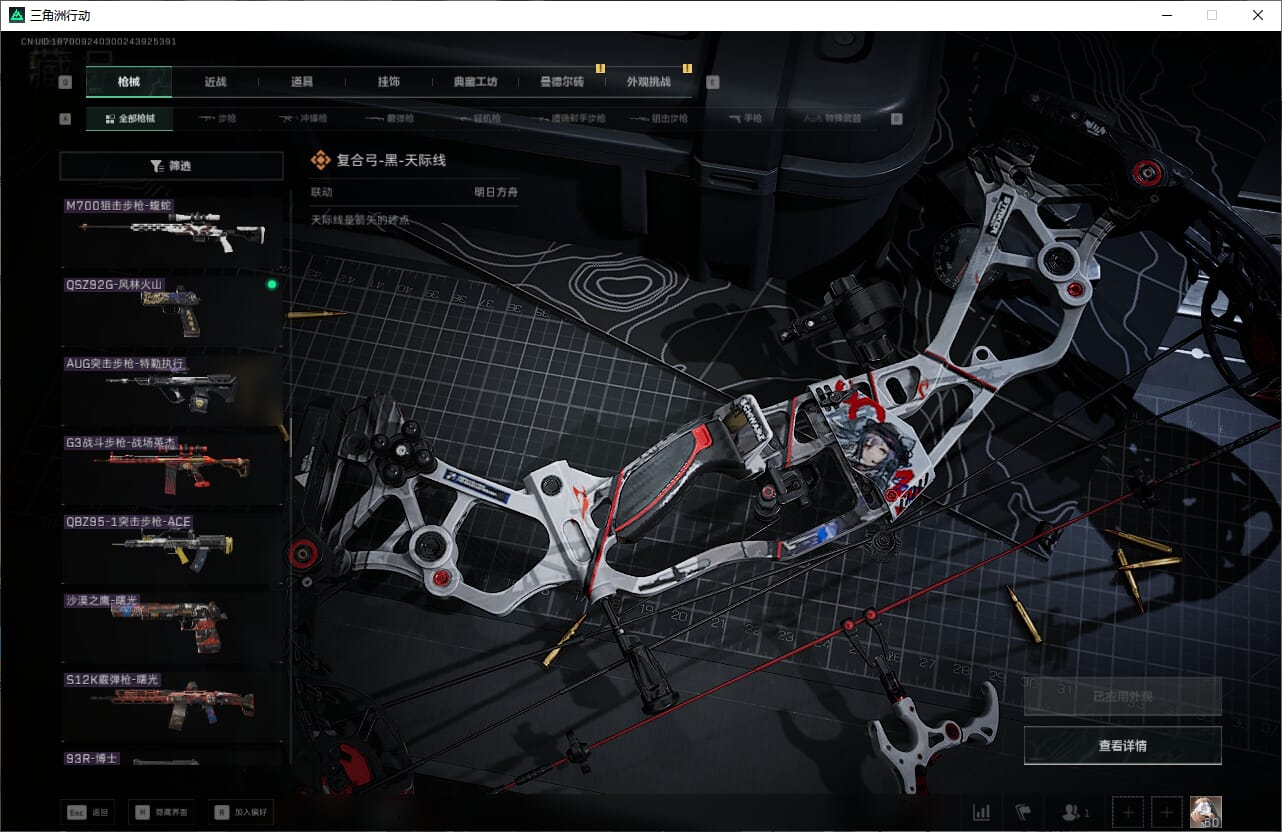 SJZCMW393913三角洲行动账号详情图42