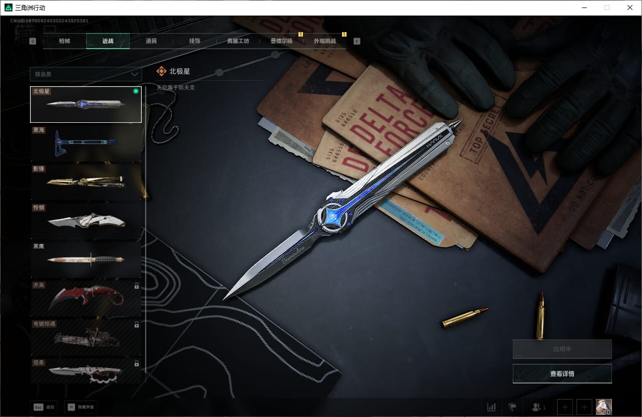 SJZCMW393913三角洲行动账号详情图29