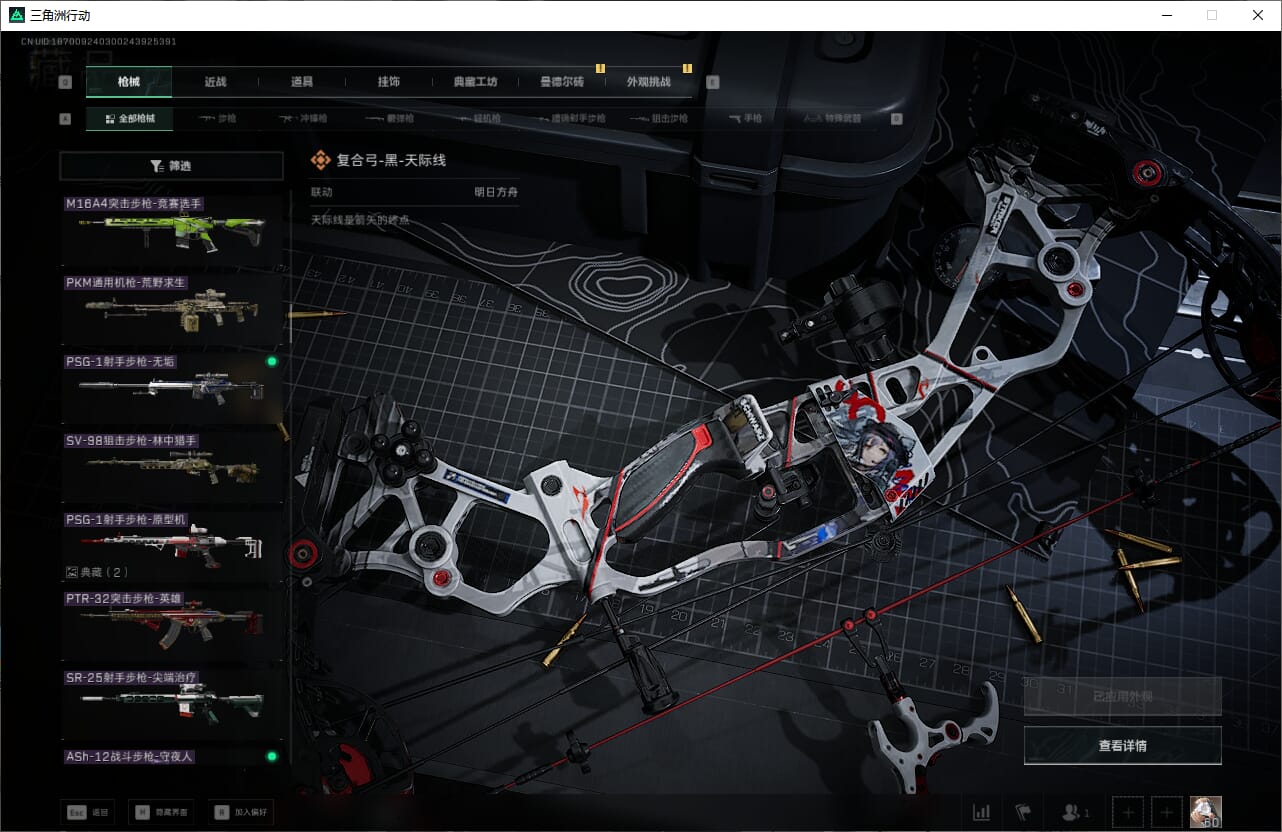 SJZCMW393913三角洲行动账号详情图34