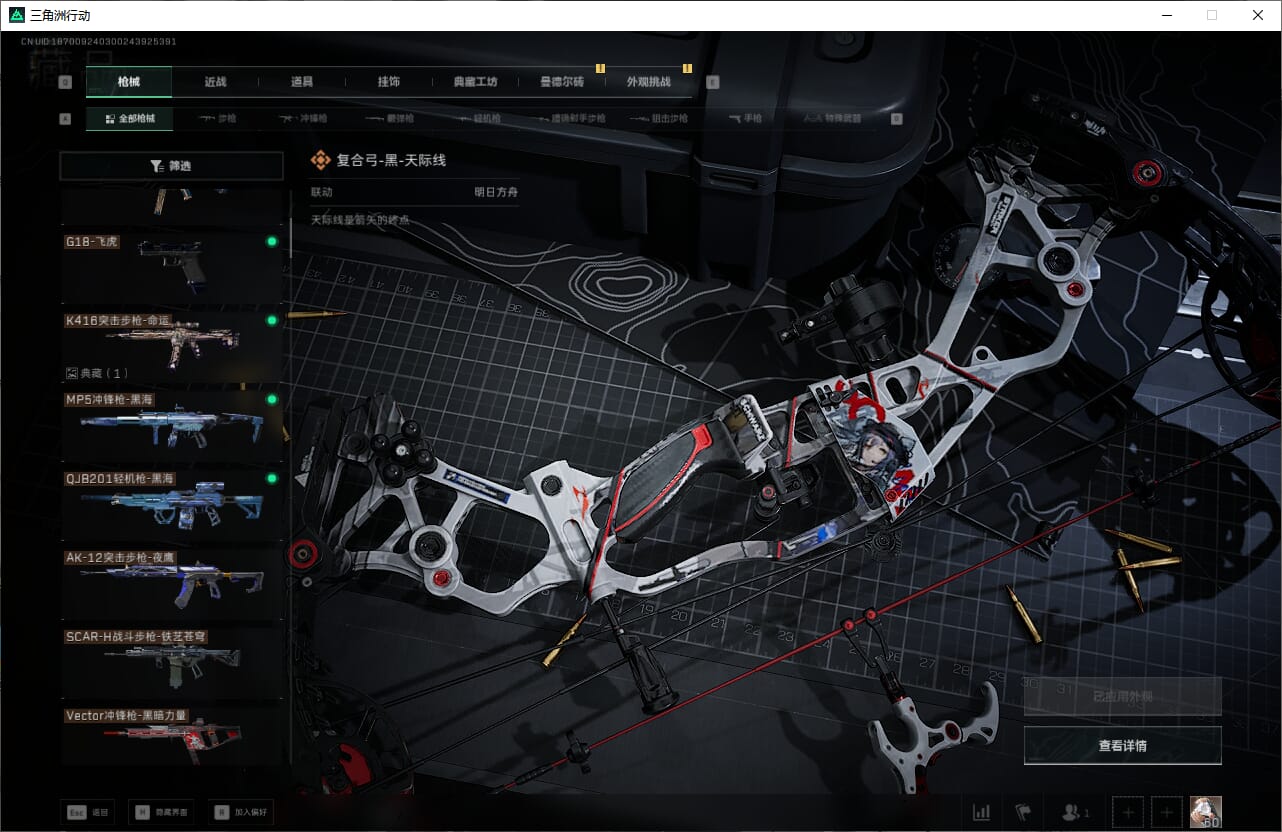 SJZCMW393913三角洲行动账号详情图33