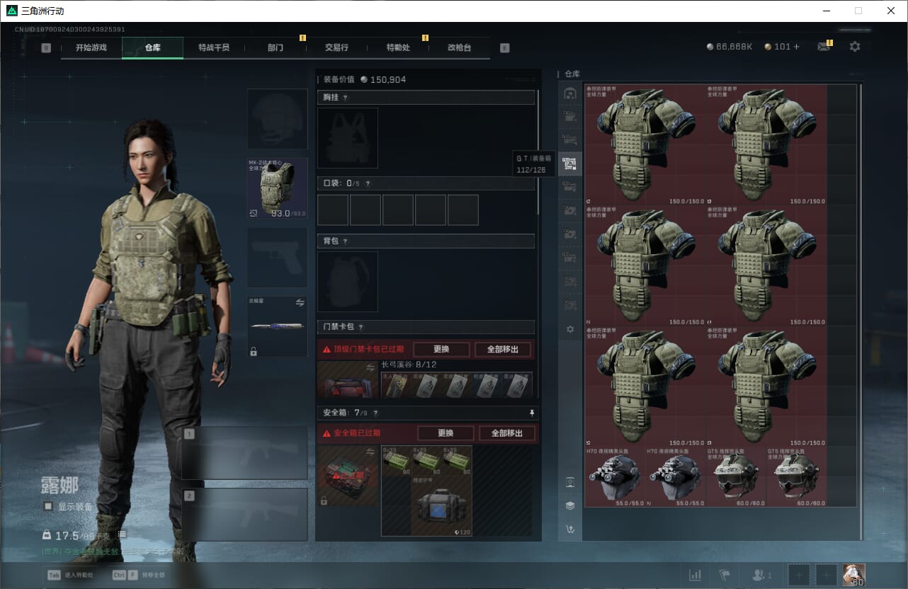 SJZCMW393913三角洲行动账号详情图17