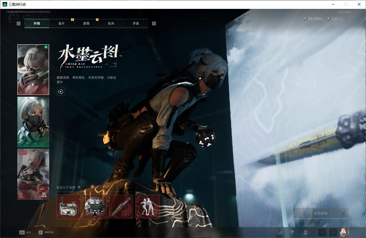 SJZCMW393913三角洲行动账号详情图30