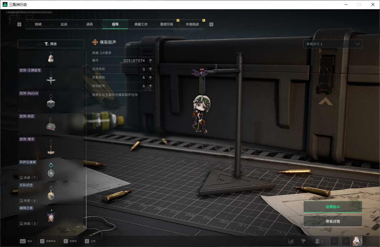 SJZCMW393913三角洲行动账号详情图59