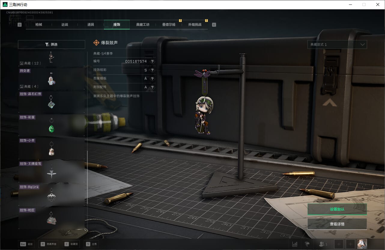 SJZCMW393913三角洲行动账号详情图57