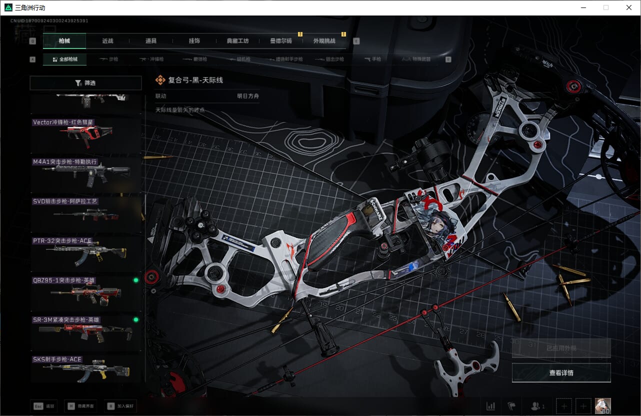 SJZCMW393913三角洲行动账号详情图46