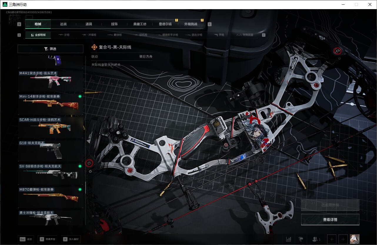 SJZCMW393913三角洲行动账号详情图56