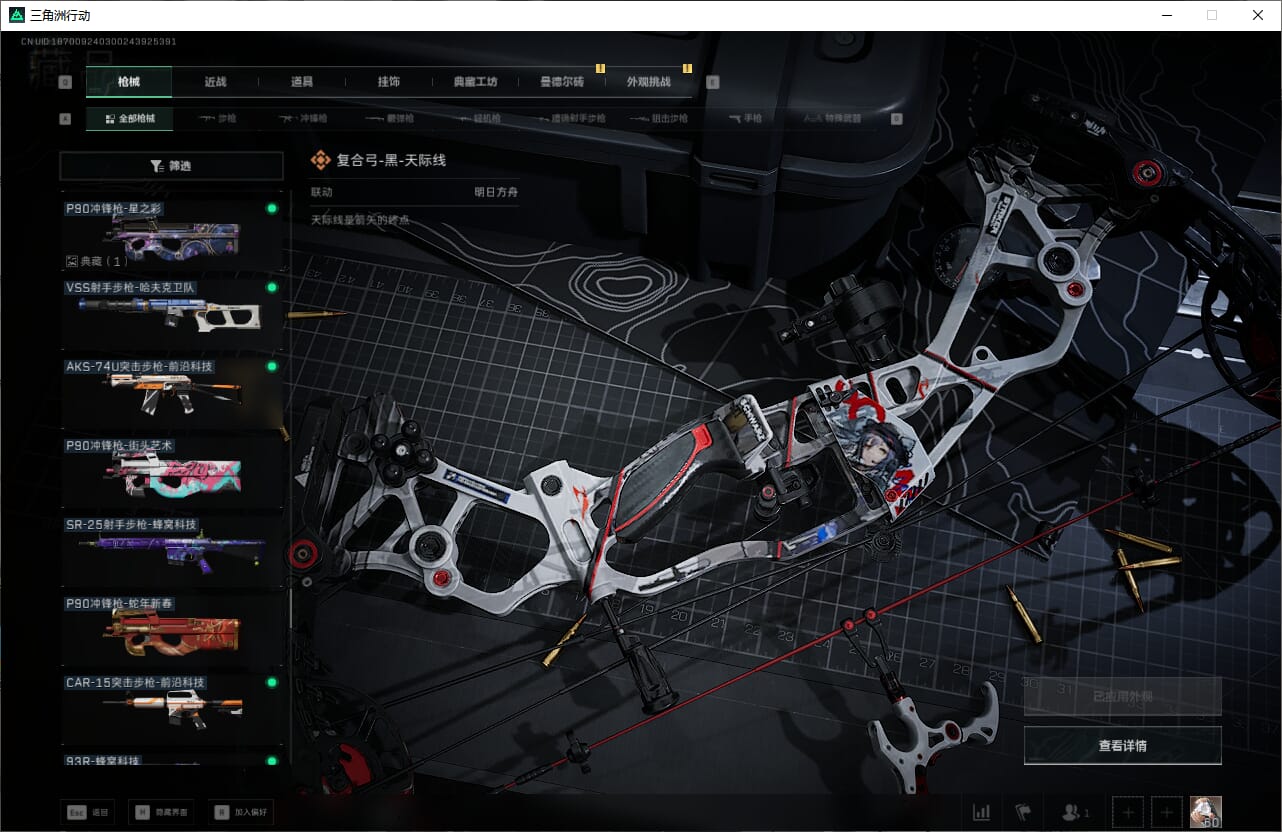 SJZCMW393913三角洲行动账号详情图45