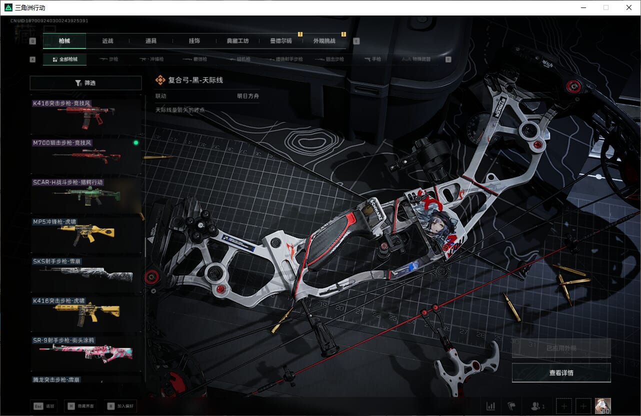 SJZCMW393913三角洲行动账号详情图54