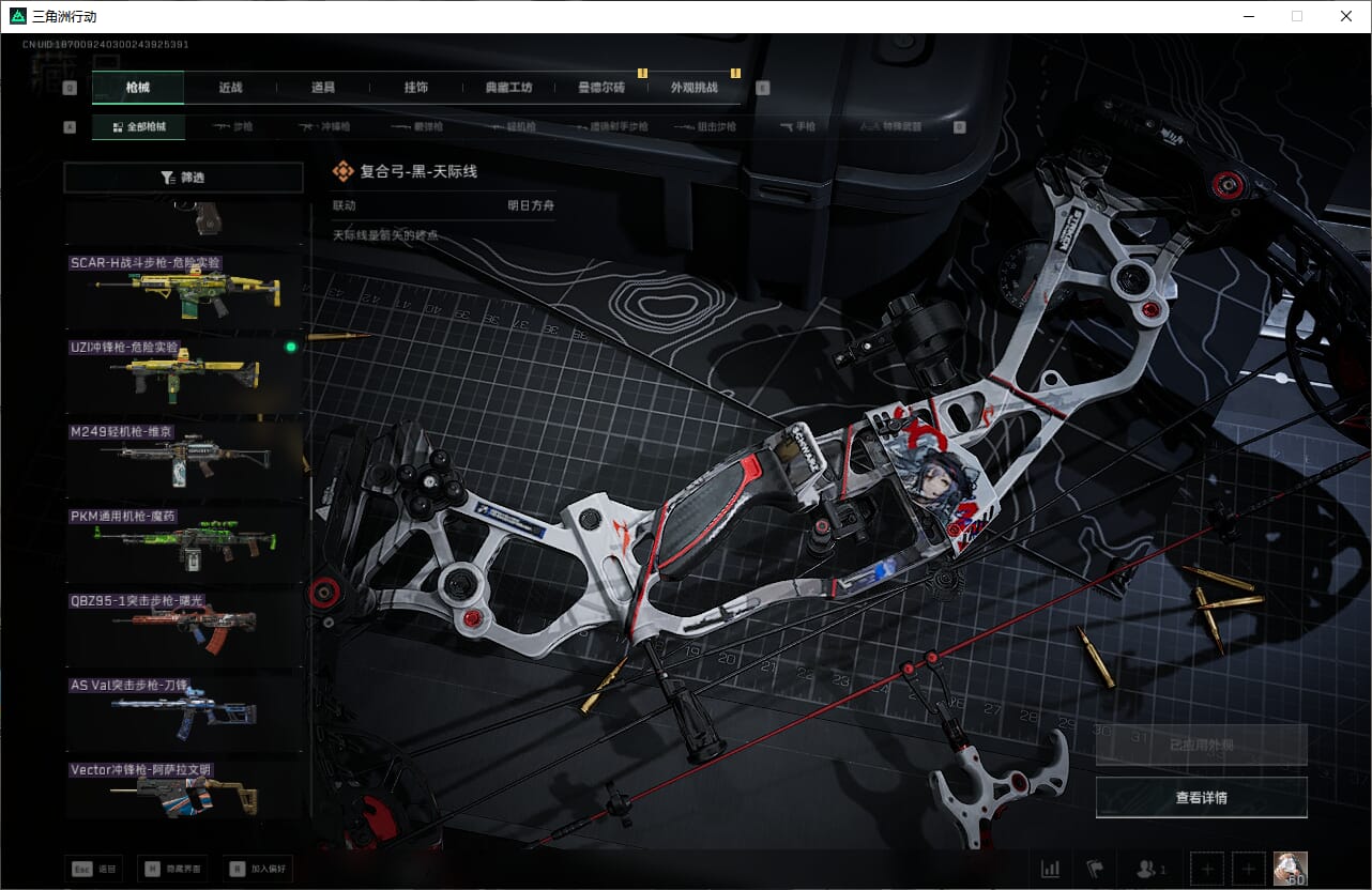 SJZCMW393913三角洲行动账号详情图55