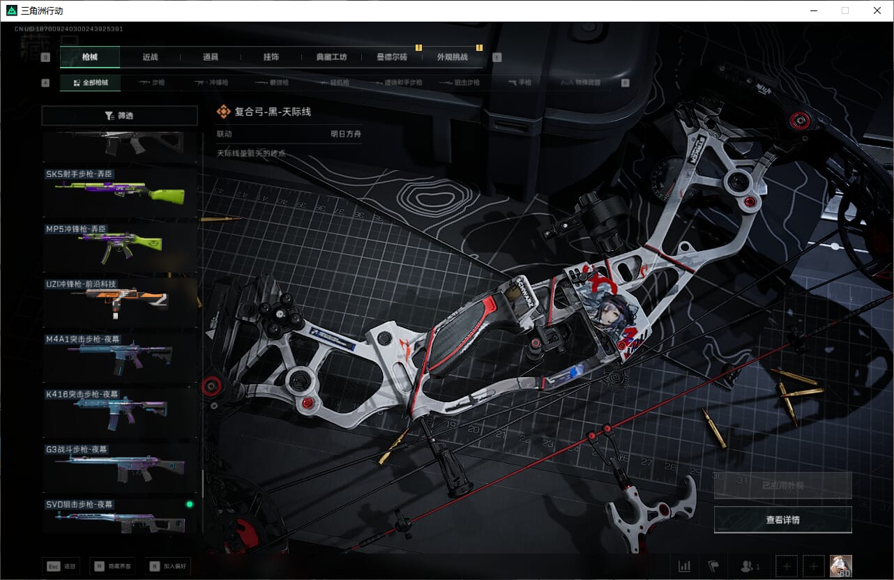 SJZCMW393913三角洲行动账号详情图50