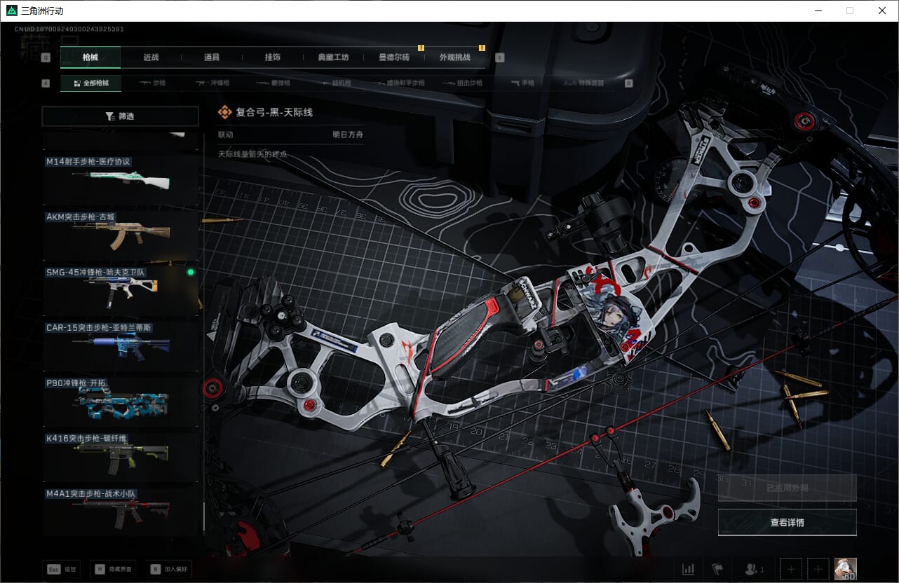 SJZCMW393913三角洲行动账号详情图47