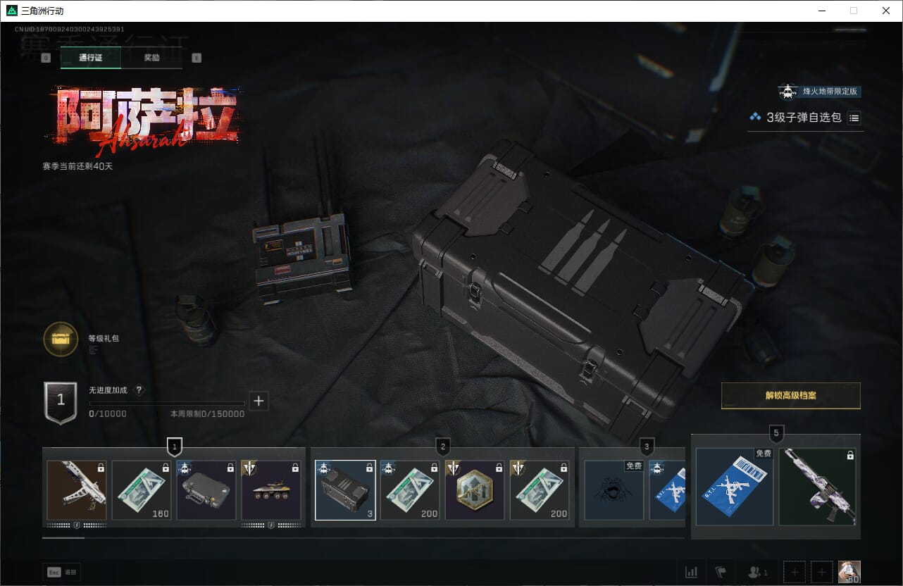 SJZCMW393913三角洲行动账号详情图62