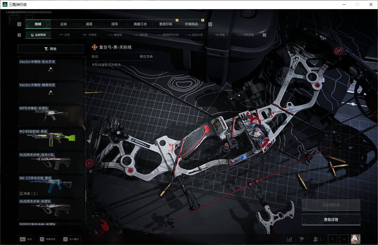 SJZCMW393913三角洲行动账号详情图48