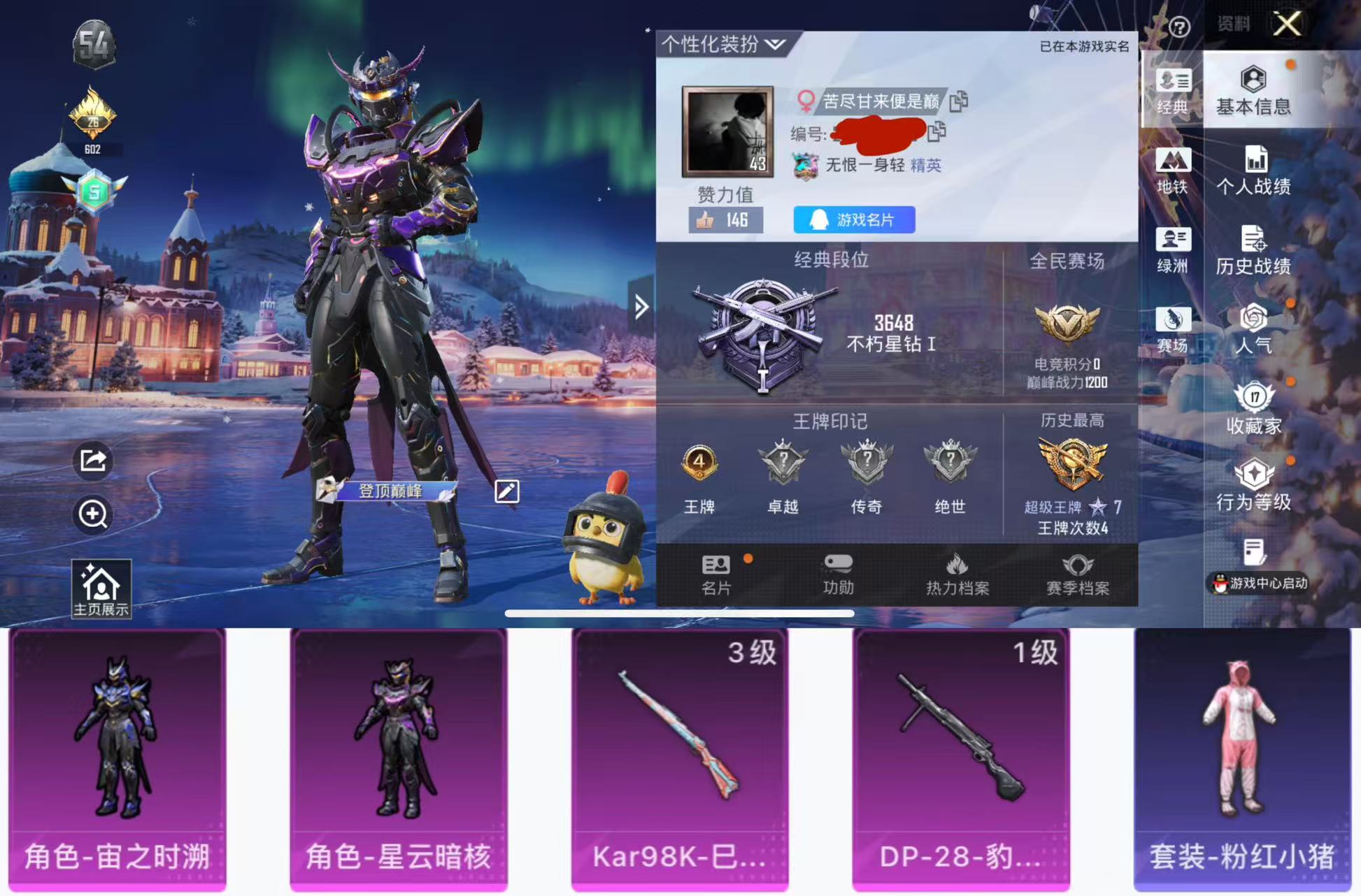 和平精英账号苹果QQ0载具-21套装-47枪皮-H12192苹果Q区-2粉装-2特效枪-11135热力值-4王牌印记-2