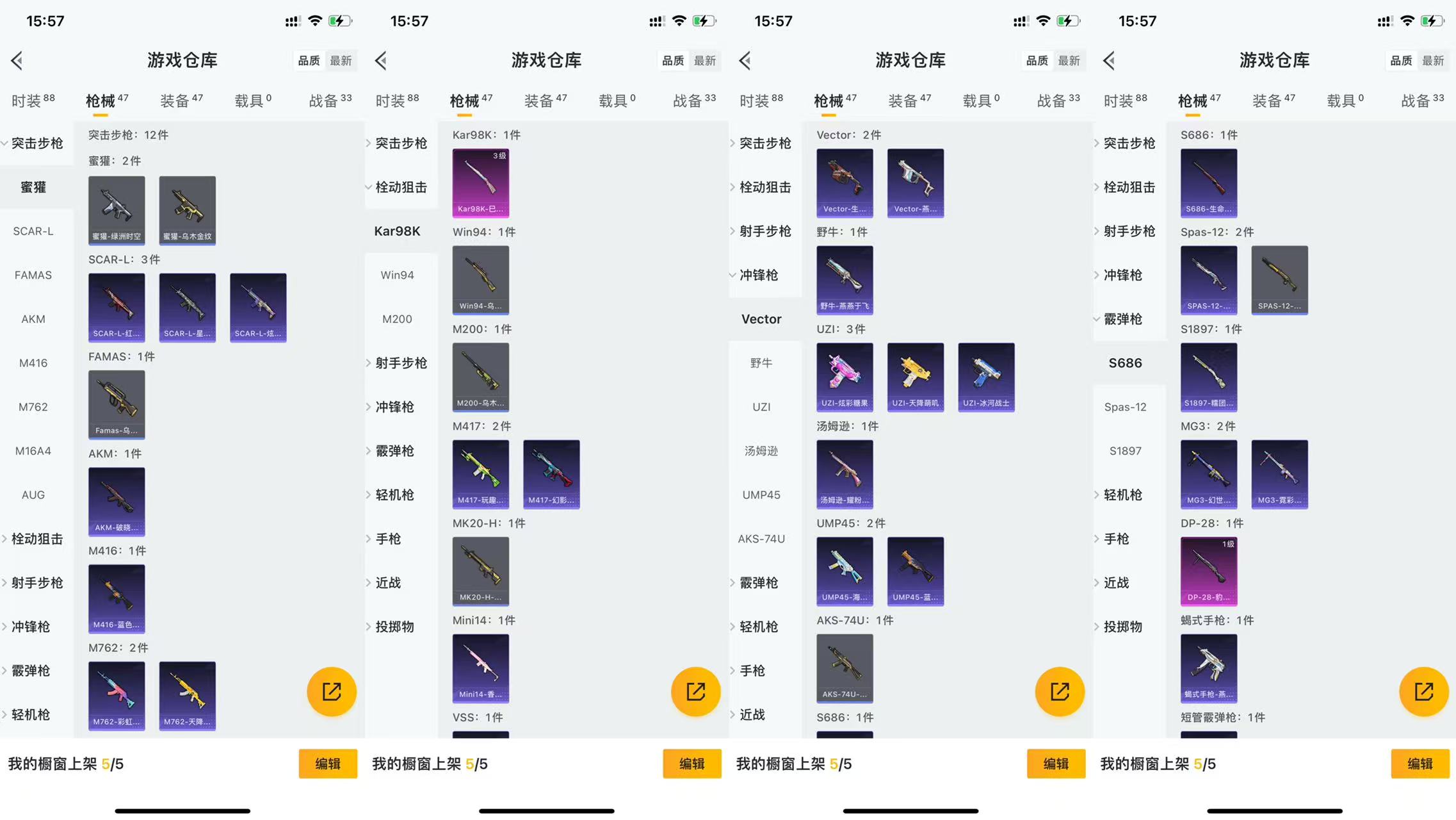 HPCMW441434和平精英账号详情图3