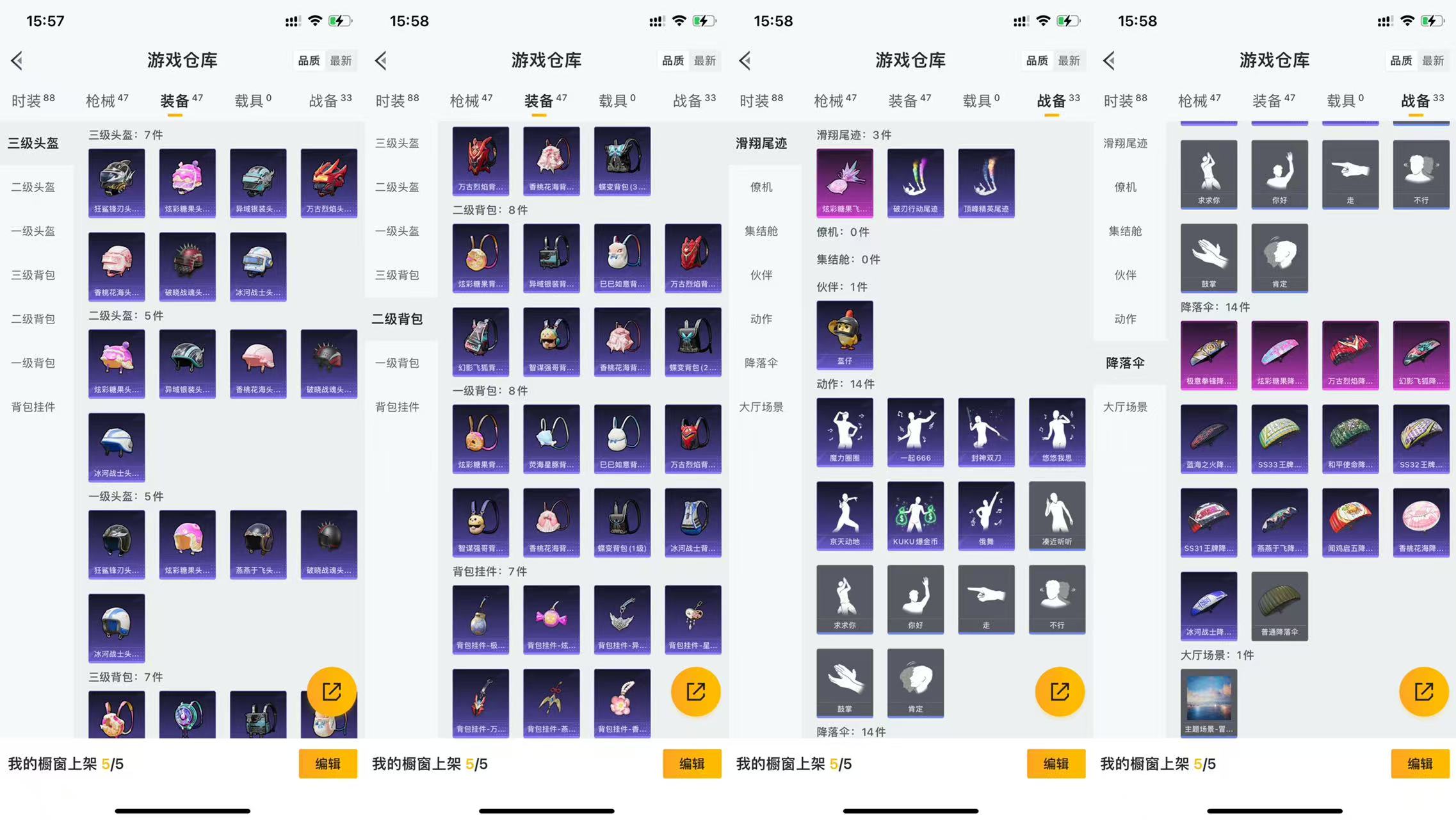 HPCMW441434和平精英账号详情图5