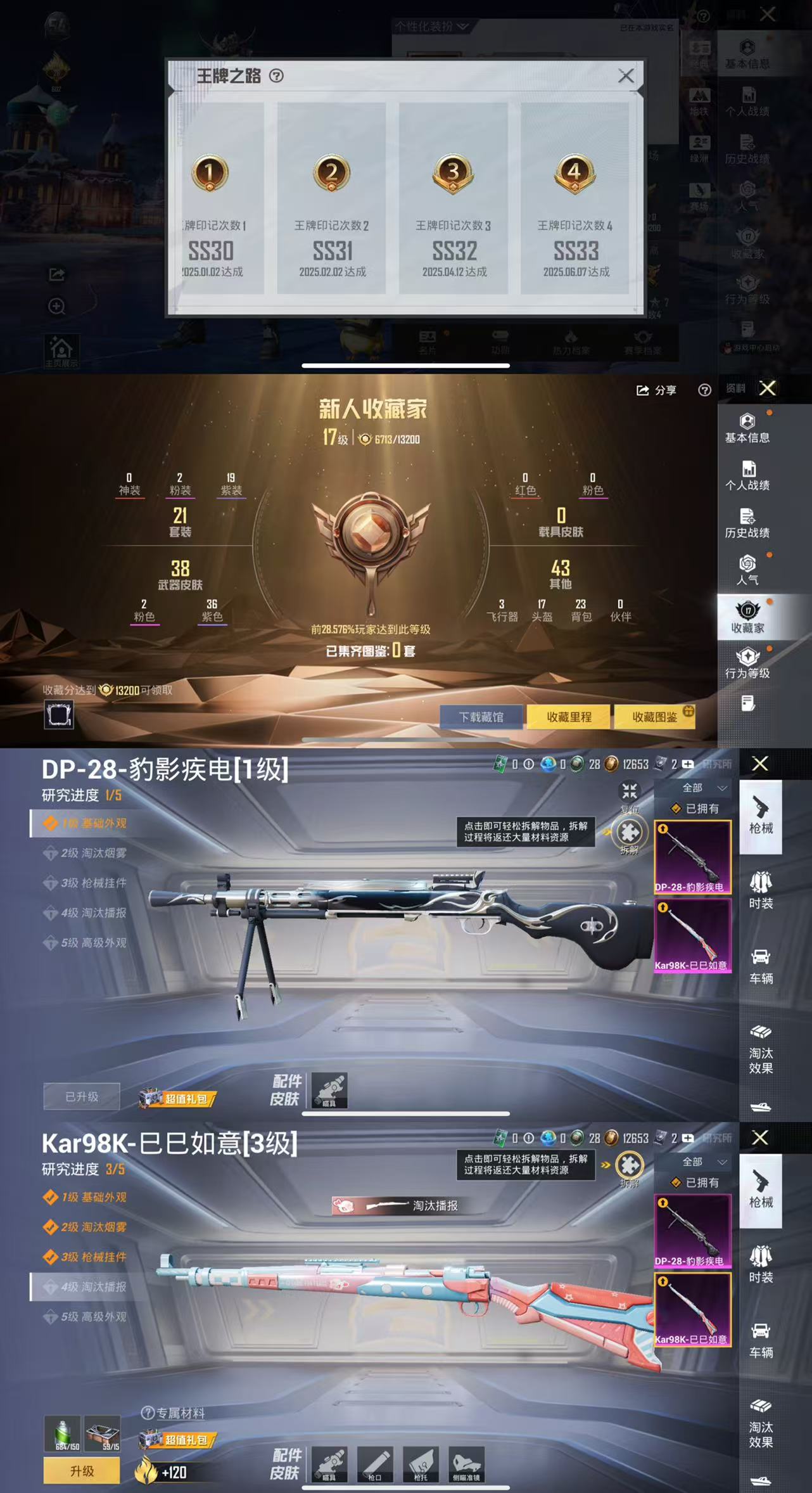 HPCMW441434和平精英账号详情图2