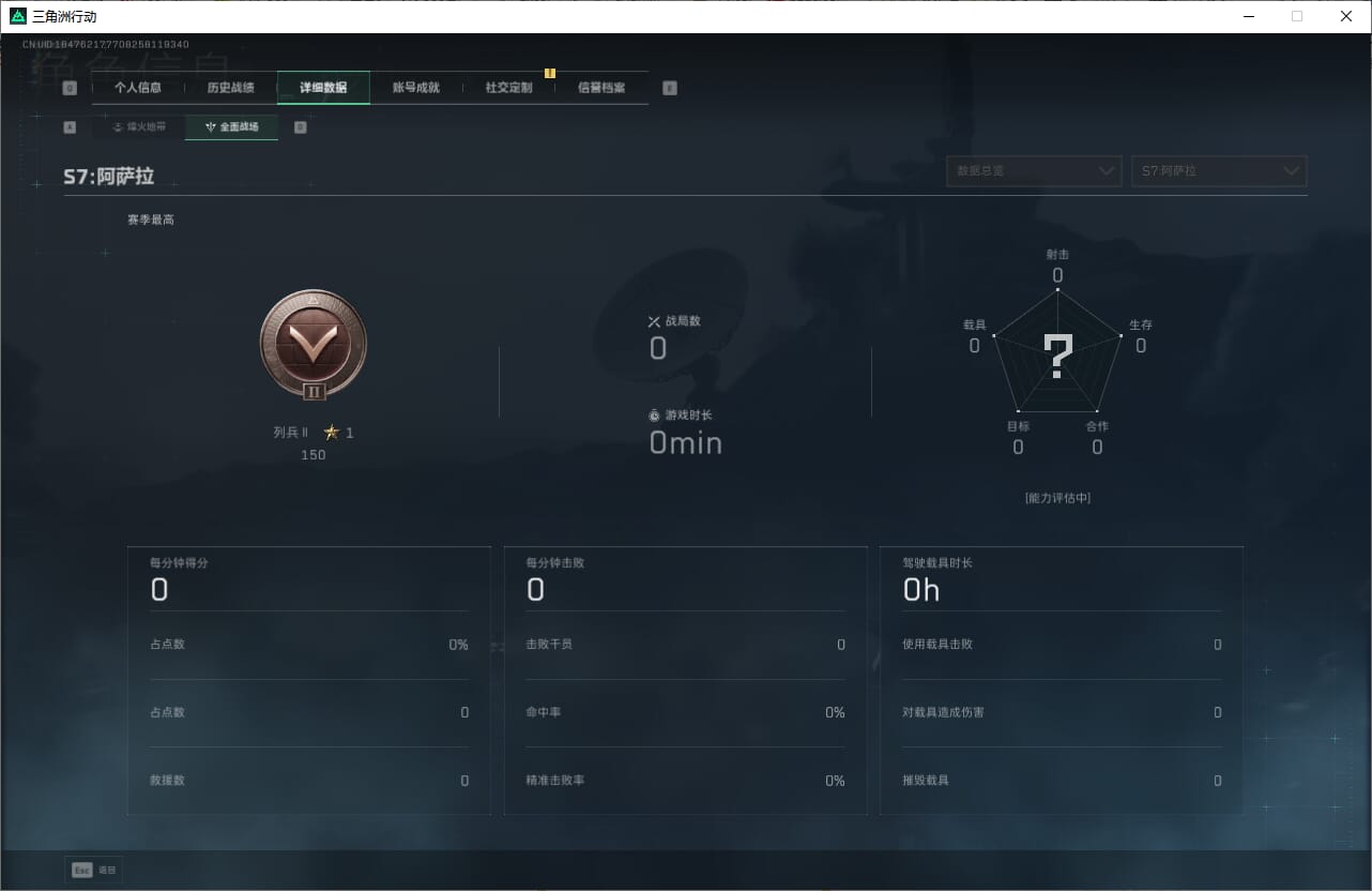 SJZCMW393921三角洲行动账号详情图8