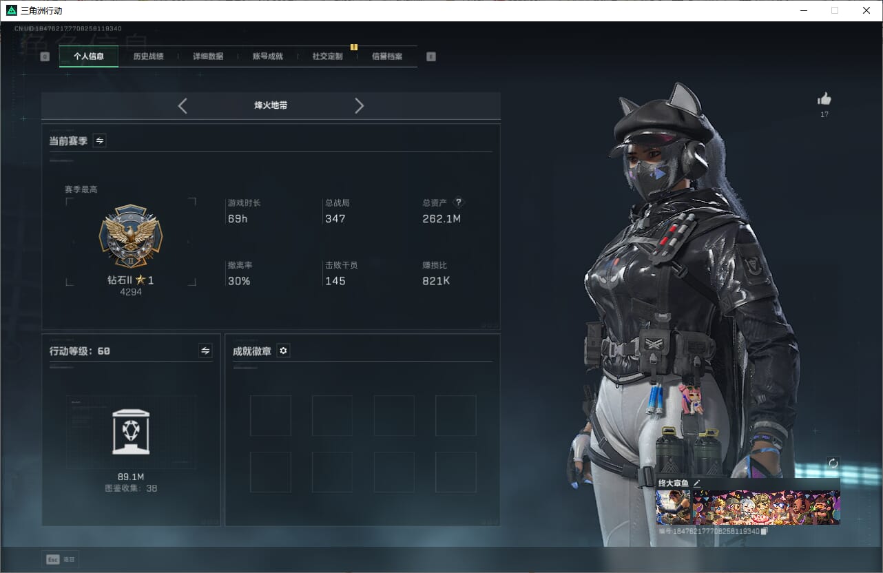 SJZCMW393921三角洲行动账号详情图4