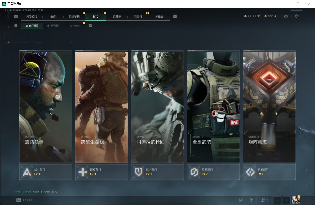 SJZCMW393921三角洲行动账号详情图9