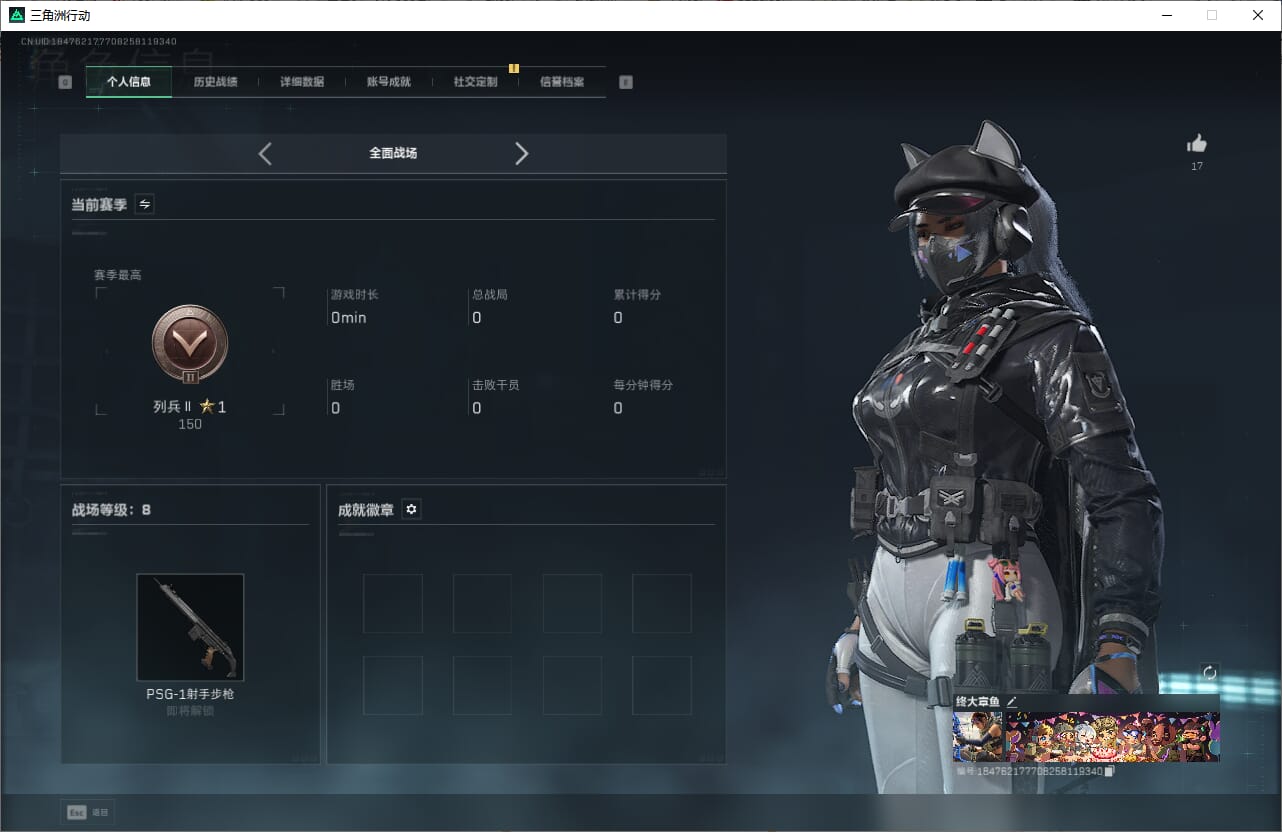 SJZCMW393921三角洲行动账号详情图5