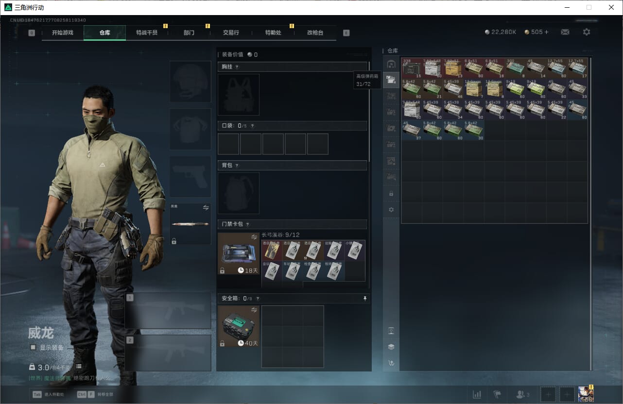 SJZCMW393921三角洲行动账号详情图15