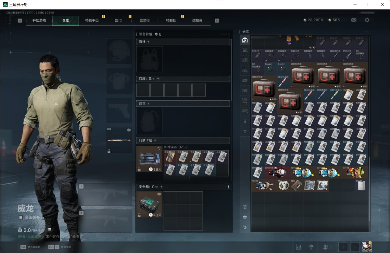 SJZCMW393921三角洲行动账号详情图14