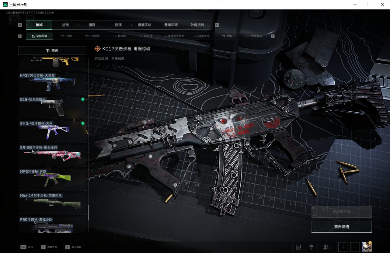 SJZCMW393921三角洲行动账号详情图40