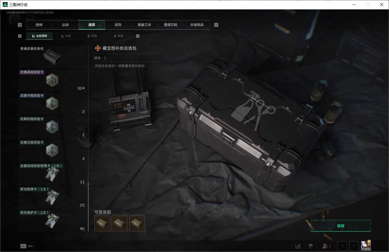 SJZCMW393921三角洲行动账号详情图43