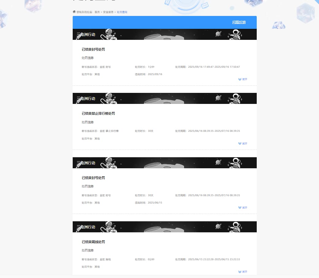 SJZCMW393921三角洲行动账号详情图47